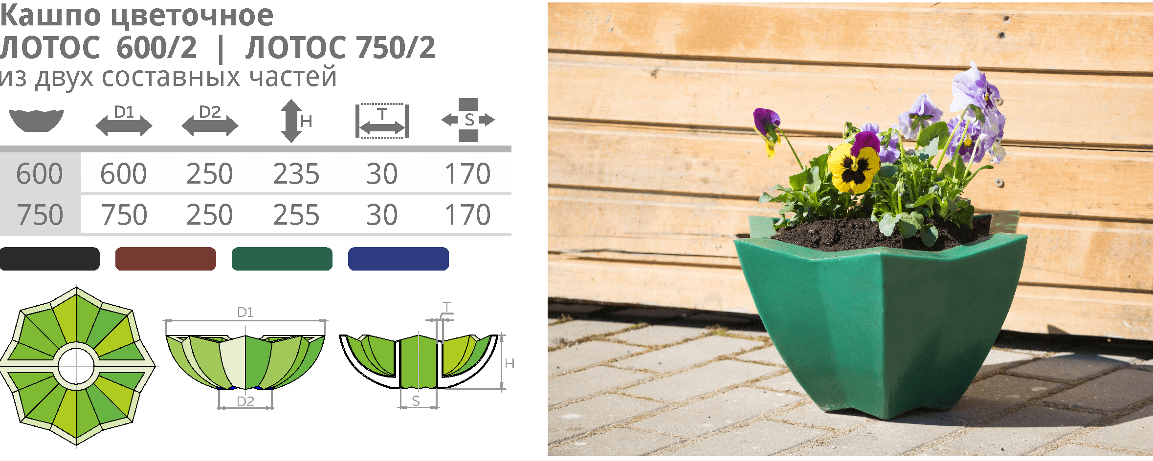 Уличные вазоны пластиковые Чистоград - Кашпо цветочное пластиковое - Контейнер Цветочный пластиковый